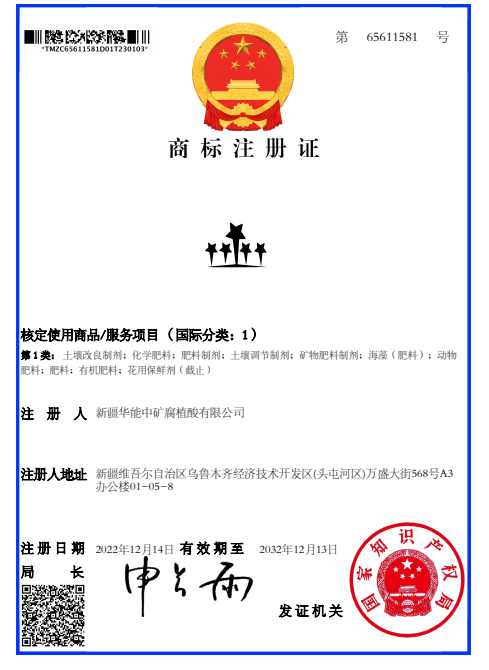 昌吉回族自治州黄腐酸钾